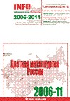 В 2007-2010 годах российские и зарубежные компании инвестируют в развитие сырьевой базы цветной металлургии не менее 150 млрд. рублей. 