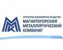 Магнитогорский меткомбинат признан добросовестным поставщиком 2011 года.