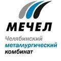 Челябинский металлургический комбинат разработал систему проверки подлинности сертификата качества.