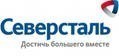 "Северсталь" увеличивает поставки Челябинскому трубопрокатному заводу.