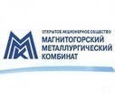ОАО "ММК-МЕТИЗ" — лучшее предприятие России в сфере промышленного производства.