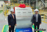 Posco и HBIS открыли новое предприятие по производству автолиста