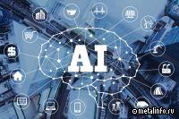 Artificial intelligence in metal processing
