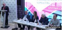 Развитие нормативно-технической базы в стальном строительстве обсудили на выставке «Металл-Экспо»
