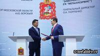 В Московской области запустят "Комплекс обработки металлов"