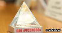 Русолово отчиталось об итогах производства за 2023 г.
