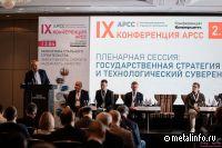 IX Международная конференция АРСС: отрасль переходит к масштабированию стального строительства