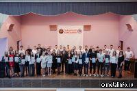 Уральская сталь поощрила студентов