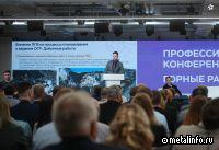Полюс собрал ведущих экспертов для обсуждения инноваций в горных работах