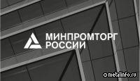 Михаил Мишустин назначил Ивана Куликова замглавы Минпромторга России