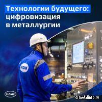 Группа НЛМК открыла лабораторию генеративного искусственного интеллекта