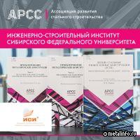 Учебные издания АРСС внедрены в программу Сибирского федерального университета