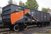 "Уралвагонзавод" выпустил 60-тысячный инновационный вагон