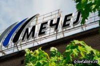 Мечел может не выплатить дивиденды за 2025 год