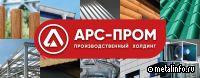 АРС-Пром представляет новые модульные блочные здания (видео)