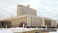 Правительство расширило параметры программ льготного лизинга и автокредитования