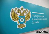 ФАС России разъяснила свою позицию по поводу сетевых активов ПАО «Русгидро»