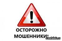 ТД «Тула-Сталь» предупреждает о случаях мошенничества в Казахстане