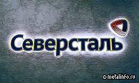 Северсталь провела демодень ИЦК «Металлургия»
