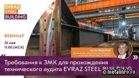 Через неделю состоится вебинар «Требования к ЗМК для прохождения технического аудита ESB»