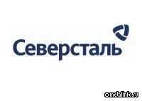 Операционные и финансовые результаты Северстали за I квартал 2025 года