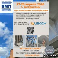 Эксперты ВМП проведут курсы повышения квалификации