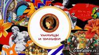 В Свердловской области определили финалистов регионального отбора олимпиады «Умницы и умники»