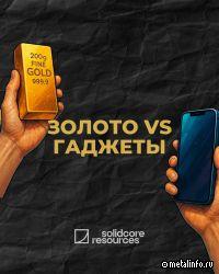 Бывший Polymetal запускает последний обмен заблокированных акций