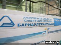 В модернизацию «Барнаултрансмаш» инвестируют 4,36 млрд руб.