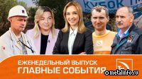 Забота о сотрудниках, увеличение производства и бронза в марафоне - видеоновости ТМК