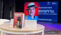 Экскурсионные маршруты ММК включены в федеральный сборник лучших туристических практик России