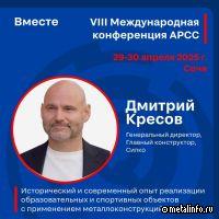 Гендиректор компании «Силко» рассказал о нестандартных решениях в строительстве