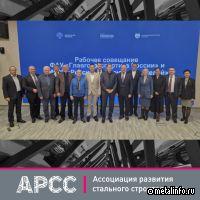 АРСС приняла участие в совещании Главгосэкспертизы России и Российского союза строителей