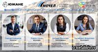 Инженеры "Южного Кузбасса" вошли в тройку лидеров отборочного этапа Лиги молодых специалистов