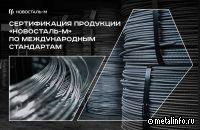 Продукция Абинского ЭМЗ прошла международную сертификацию в 2023 г.