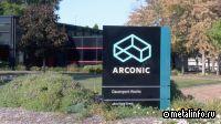 Американская Arconic начала расширение завода вторичного алюминия