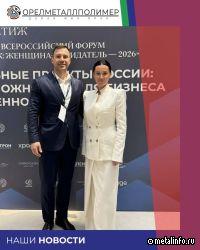 Руководитель Корпорации Квазар принял участие в форуме по промпаркам