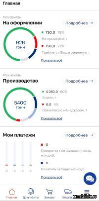 Северсталь запустила прогрессивное веб-приложение (PWA) для клиентов