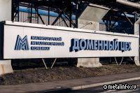 На ММК запустили систему слежения за чугуновозными ковшами