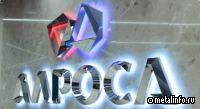 АЛРОСА изучает возможность добычи попутного золота на алмазных месторождениях в Мирном