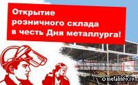 ТПК УралСибМет открыла розничный склад в честь Дня металлурга