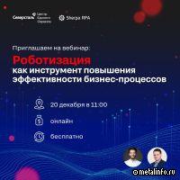 Роботизация как инструмент повышения эффективности бизнес-процессов