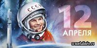 Космическая сталь ЦНИИчермет
