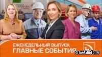 Лидер качества, карьерный квест и круглая дата - Новости ТМК