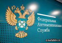 О мировом соглашении ФАС и ММК по "делу металлургов"