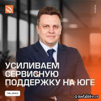 В Волжском начал работу новый филиал ТМК ТехСервис