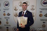 Сотрудник ПНТЗ признан лучшим инженером года