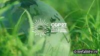 Российский бизнес сохраняет заинтересованность в активном участии в глобальной климатической повестке