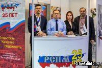 Участники РСПМ планируют активно поработать на Металл-Экспо'2023