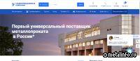 Сталепромышленная компания запускает свой маркетплейс
